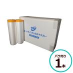  авто lighter nkaru masker 1800mm×33M 1 шт. продажа по отдельности AUTRYichinen покраска защита окружающих объектов 