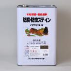 ナフタデコール(防腐・防虫ステイン)  16　L　（ロックペイント)