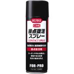 接点復活スプレー 接点復活剤(ＮＯ1424)　220ML　[JAN:4972444014249] 【呉工業(KURE／クレ)】