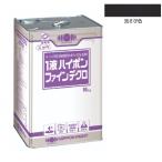 1液ハイポンファインデクロ　16kg　黒さび色【日本ペイント】