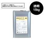 ショッピング水 水性カチオンシーラー　15kg　透明【日本ペイント】