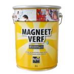 マグネットペイント　5L（MAGNEET　VERF）【マグペイ