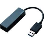 エレコム　ＵＳＢ３．０　ギガビットＬＡＮアダプター　Ｔｙｐｅ−Ａ　ブラック　（EDCGUA3B）【エレコム（株）】
