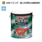 ショッピングベランダ 水性ベランダ・屋上床用防水遮熱塗料　3kg　各色【ニッペホームプロダクツ】