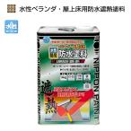 ショッピングベランダ 水性ベランダ・屋上床用防水遮熱塗料　14kg　各色【ニッペホームプロダクツ】