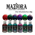 マジョーラ　ルビーミニボトル(706MN)　190g【SHOW UP】塗装　自動車　バイク　ホビー　DIY