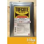 小松イエロー【16kg】(コマツナチュラルイエロー) 塗料 ペンキ 黄色 塗装 ロックペイント フタル酸樹脂エナメル塗料 建設機械 小松製作所