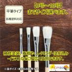  высококлассный постер flat кисть [0 номер ~ ширина размер выбор .. ] краска покраска автомобиль строительство ремонт DIY большой . малярная кисть 