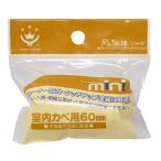  портативный * Crown Rain палка ( дождь палка ) салон стена для Mini ролик s.a60MM