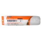  портативный * Crown Smoosy многоцелевой постоянный ролик запасной 225MM