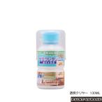 和信（ワシン）　水性ウレタンニス（つやあり）　130ML各色