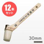  универсальный малярная кисть ( вода * маслянистость двоякое применение ) кисть 30mm ширина 12 шт. комплект 