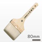  универсальный малярная кисть ( вода * маслянистость двоякое применение ) кисть 80mm ширина 1 шт. 