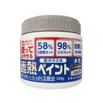 ターナー色彩　窓ガラス用遮熱ペイント　330G　シルバー