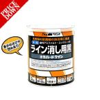 (数量限定超特価・ワケあり商品)アトムハウスペイント 水性ハードライン 2KG ライン消し黒