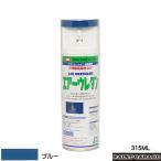 イサムエアゾール　エアーウレタン　315ML　ブルー