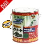 ショッピングワケあり （数量限定超特価・ワケあり商品）サンデーペイント　油性 コンクリート床・池用　1.6L　若竹色