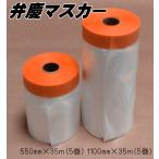 .. masker 5 шт упаковка 550mm крепкий . бумага masker утка i.. маскировочная лента использование 