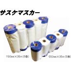 G подвеска ke masker 5 шт упаковка 550mm×35m утка i подвеска ke маскировочная лента использование SASUKE masker 