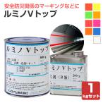 ru rumen V top each color 1kg set (sinroihi/ non yellow change type polyurethane resin high class fluorescence paints )