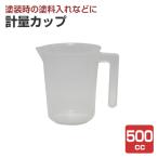 [ время ограничено P10 раз ] мерная емкость 500cc (yoto задний ma)