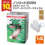 �yP10�{�I�z �m�����b�g205N Z�J���[ �N���A�[�n�i�N���A�[2 / �N���A�[�i�`�������j 14L �O�c�H�@�Y�� �؍ޕی�h�� ����