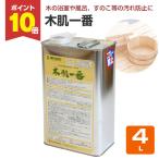 【P10倍！】 ミヤキ 木肌一番 4L　（