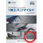 1液エスコマイルド 16kg 各色 エポキシさび止め塗料 関西ペイント