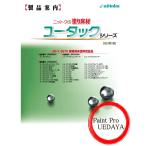ユータックカラコンプライマー　4kgセット　日本特殊塗料
