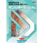 ダンジオーラE下塗 20kgセット