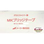 メーコー　MK　ブリッジテープ 　３５mm×90ｍ　１巻