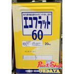 エコフラット 60 常備色 20K ≪日本ペイント≫