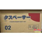 【 法人・個人事業主 様限定 】 タスペーサー02ブラック 12ケース 大箱 500個 × 12 (6000個入り)　 ウィンターセール　タスペーサー セイム