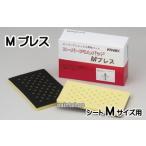 [ кошка pohs рейс соответствует возможно ] super a Cire накладка M Press 1 листов ko задний s