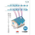 パーフェクトクーラーサーフ 12kg 水性遮熱屋根用下塗り塗料 日本ペイント