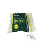 養生用 ニトクロステープ No.7503 みどり 25mm×25m 1箱(60巻入り)【送料無料】日東電工