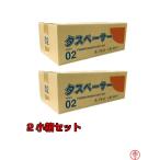 タスペーサー02 黒 2個セット！（500個入×2） 【送料無料】平板屋根、再塗装時の縁切り部材(10000385)