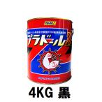 最安値挑戦価格/関西ペイントマリン　プラドールZ　４ｋｇブラック/船底塗料/送料別途