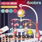 新作 おもちゃ 赤ちゃん 知育玩具 ベビーカー用玩具 ベビーベッドぶら下げ玩具 0歳 1歳 2歳 3歳 ベビー 出産祝い プレゼント バレンタインデー