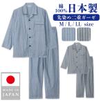  сделано в Японии хлопок 100%. окраска 2 -слойный марля пижама мужской длинный рукав кнопка полоса рисунок голубой темно-синий M-LL 135501h