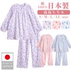 日本製 綿100% 高島ちぢみ レディース パジャマ フェミニン ラグラン 長袖 秋 春 花柄 ギフト 母の日 敬老の日 送料無料