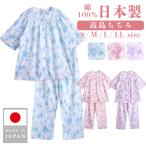 日本製 綿100％ 高島ちぢみ レディース パジャマ フェミニン ラグラン ７分丈袖 秋 春 花柄 ギフト 母の日 敬老の日 送料無料