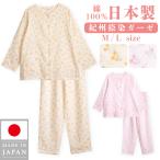 レディース 綿100% 日本製 パジャマ 紀州捺染 ガーゼ 長袖 秋 冬 小花柄 M L ギフト プレゼント 母の日 敬老の日 旅行 入院 来客用