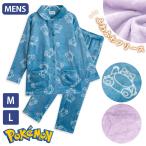 ポケモン パジャマ メンズ レディース ユニセックス ミンクフリース ポケットモンスター カビゴン メタモン ルームウェア 総柄 M L ギフト プレゼント