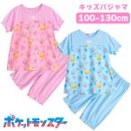 ポケットモンスター キッズ パジャマ 女の子 半袖 ミント サックス 100 110 120 130 ガールズ ジュニア ピカチュウ 送料無料