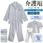  мужской уход пижама хлопок 100% длинный рукав весна осень передний открытие гладкий проверка S M L LL джентльмен уход для входить . уход подгузники замена бесплатная доставка 