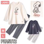 ショッピングスヌーピー スウェット パジャマ スヌーピー　snoopy PEANUTS ボーダー 長袖 春 秋 フレンチテリー 裏毛 セットアップ