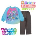 ショッピングたまごっち たまごっちパラダイス 寝ても覚めても光るパジャマ ガールズ 長袖 スウェット サックスプレゼント 修学旅行 林間学校