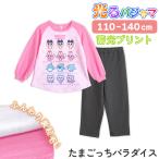 光るパジャマ たまごっちパラダイス ガールズ シャギー 裏起毛 長袖 長パンツ 秋 冬 プリント ローズ 110-140 48651