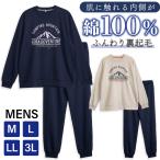 パジャマ メンズ 内側が綿100% 長袖 秋 冬 裏起毛 スウェット ルームウェア 親子おそろい カジュアル プリント セットアップ 父の日 敬老の日 プレゼント ギフト